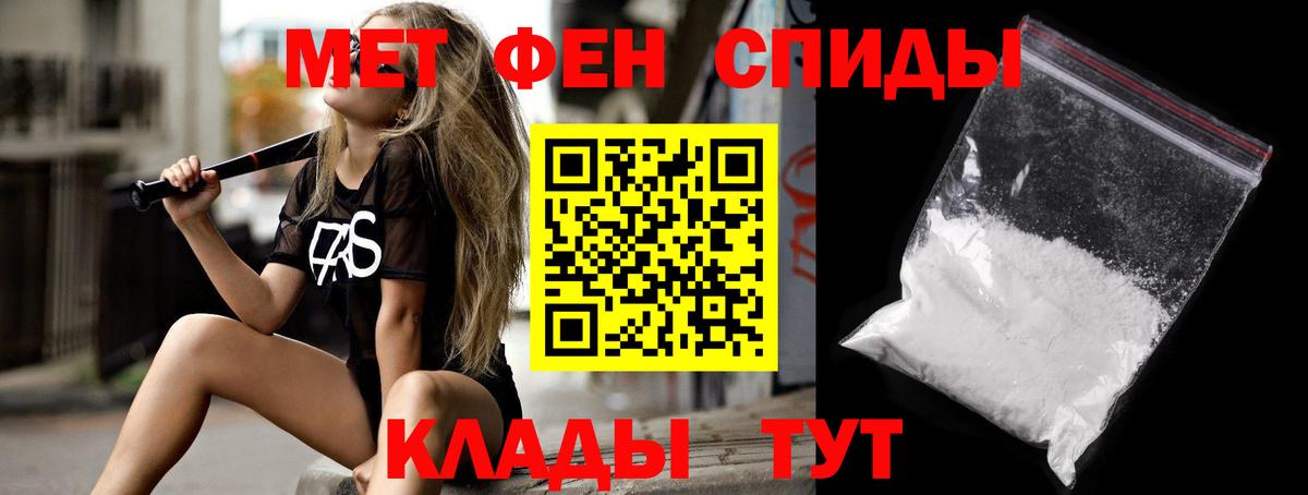 АМФЕТАМИН 97% Скопин