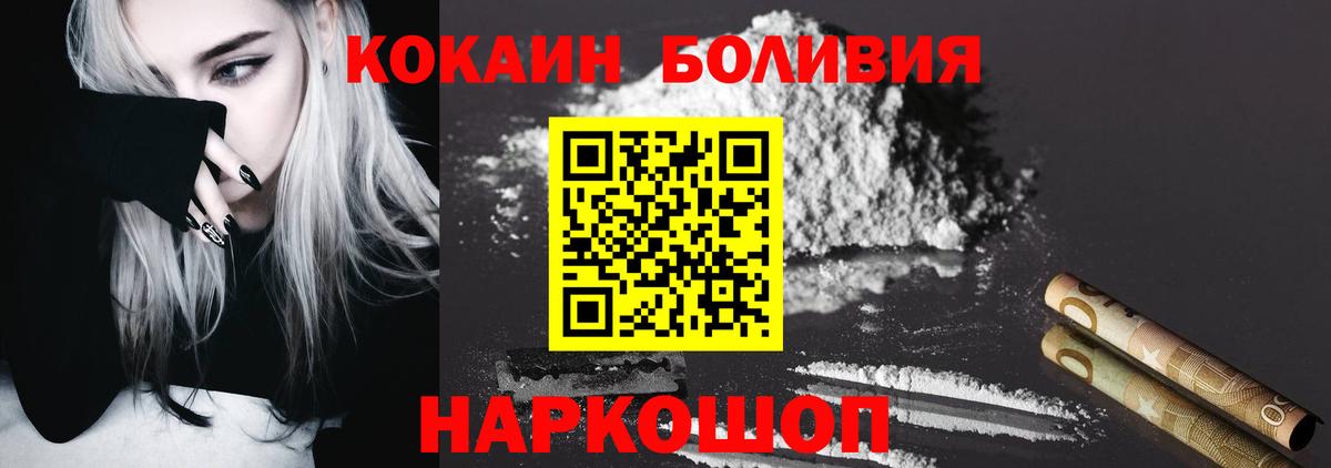 КОКАИН  КОКАИН FishScale  Вход с VPN  где купить   Скопин  Cocaine Колумбийский 