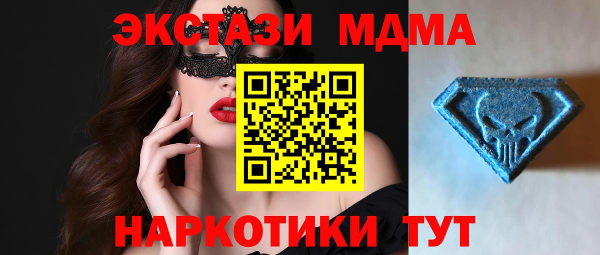 Экстази VHQ  Вход с VPN  Ecstasy XTC  Скопин 