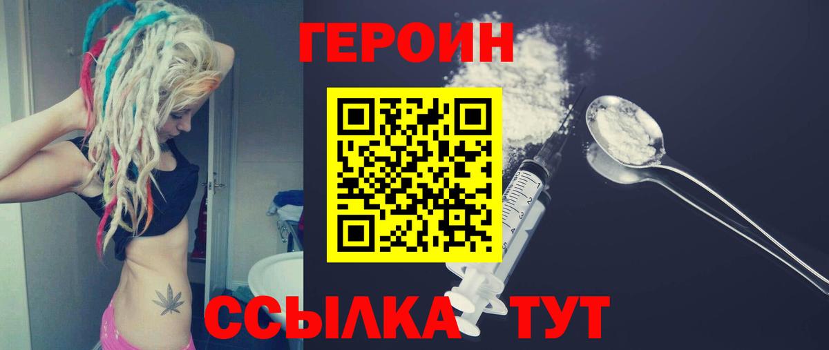 Скопин  Героин  Вход с VPN  ГЕРОИН гречка 