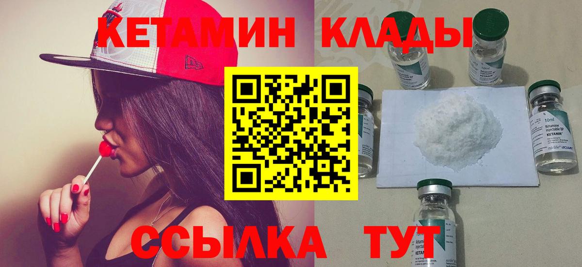 КЕТАМИН ketamine  Вход с VPN  Скопин  КЕТАМИН ketamine 