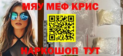 мефедрон мука Рыбинск