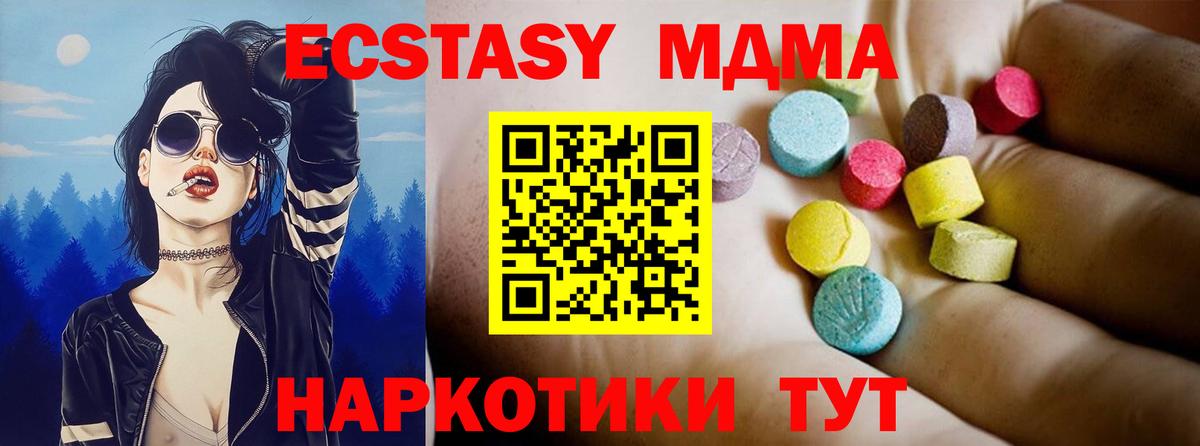 Скопин  MDMA  MDMA crystal  Вход с VPN  МДМА молли 