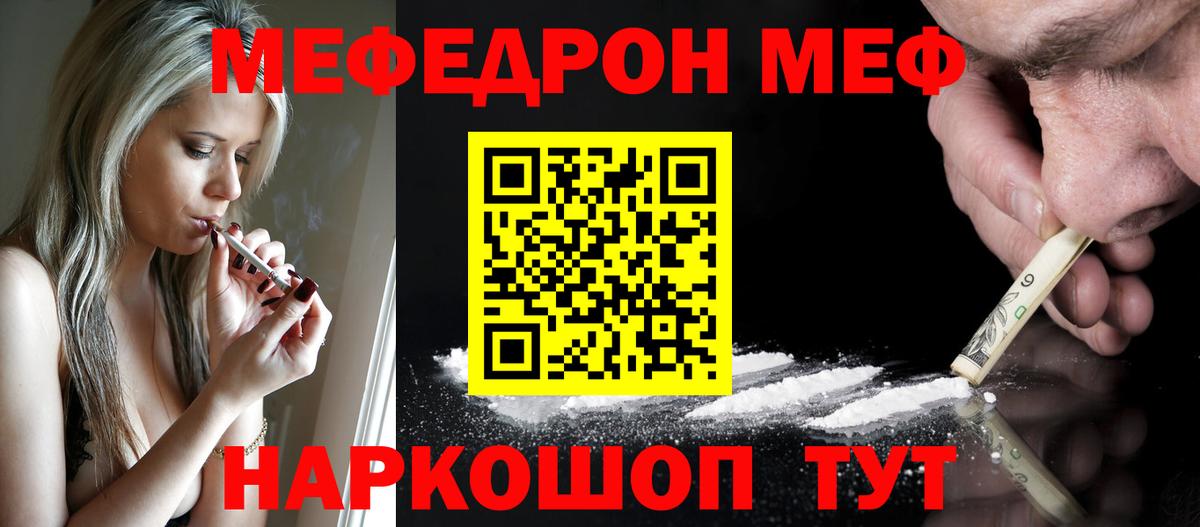 МЕФ VHQ  МЕФ 4 MMC  Скопин  Меф  Вход с VPN 