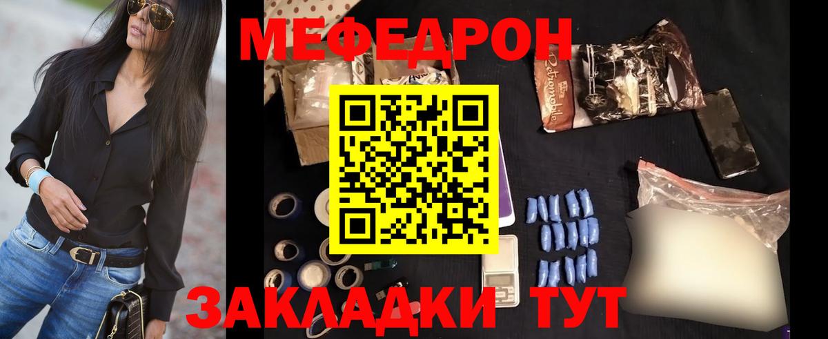 Меф мука Скопин