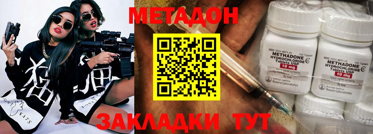 Скопин  МЕТАДОН белоснежный  Вход с VPN 
