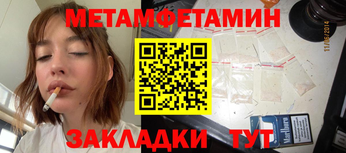 Скопин  МЕТАМФЕТАМИН  Метамфетамин витя  Вход с VPN  Метамфетамин витя 