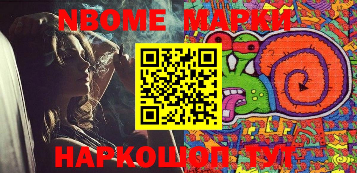 Наркотические марки 1,8мг  Вход с VPN  Скопин 