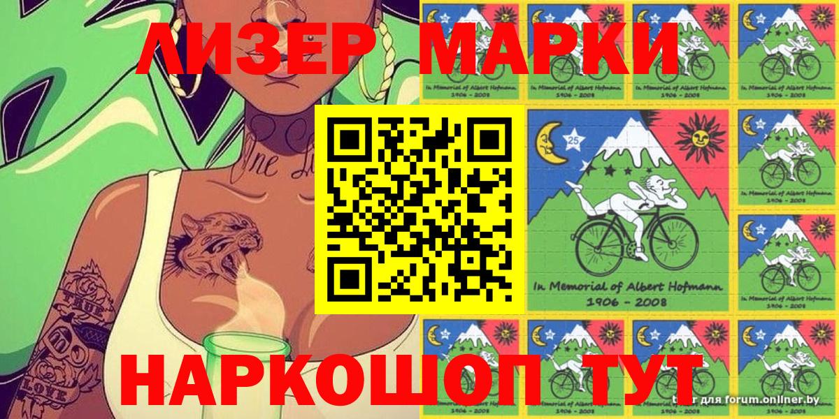 Марки NBOMe 1500мкг Скопин