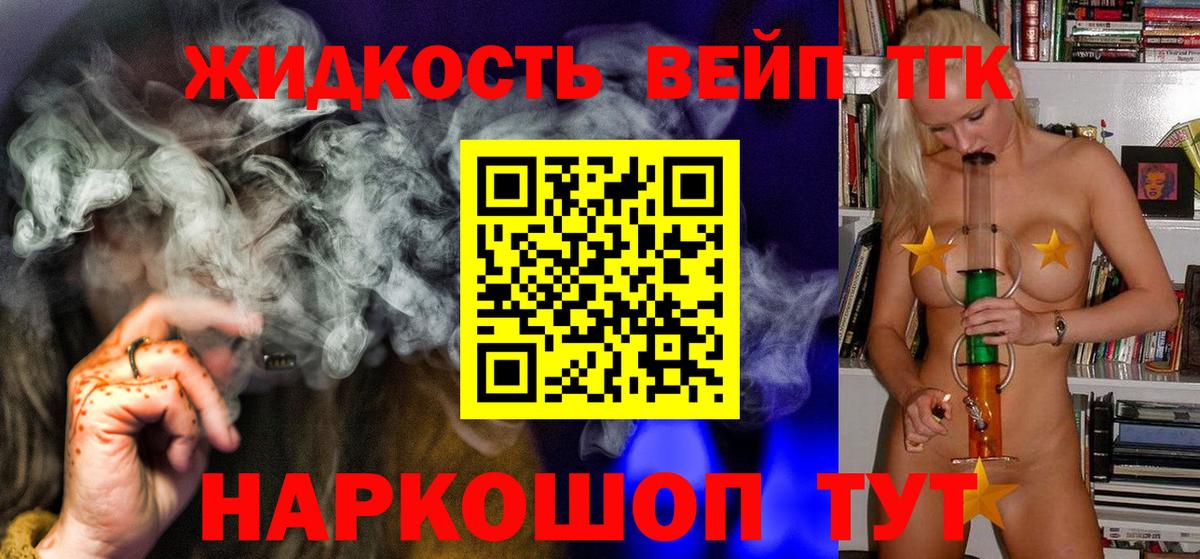 цены наркотик  Вход с VPN  Скопин  Дистиллят ТГК жижа 